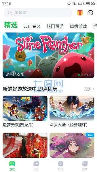 870游戏盒官网版截图2