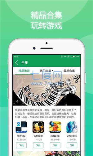 7233游戏盒旧版截图0