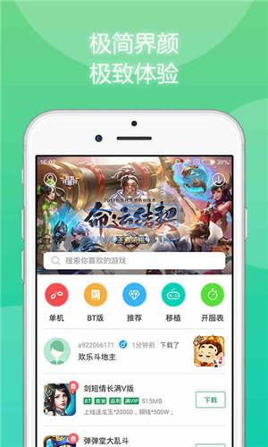 7233游戏盒旧版截图2