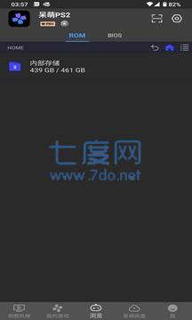 呆萌ps2模拟器免费版截图0