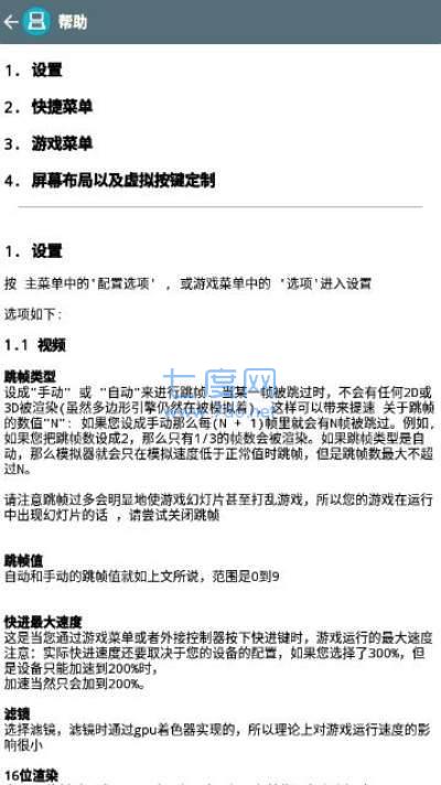 nds模拟器安卓版截图0