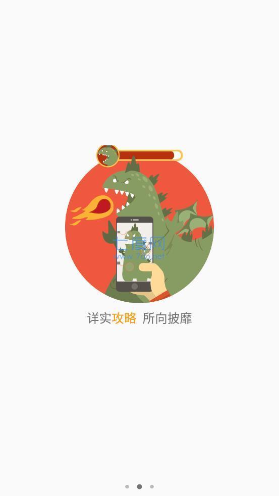 游吧通app截图0