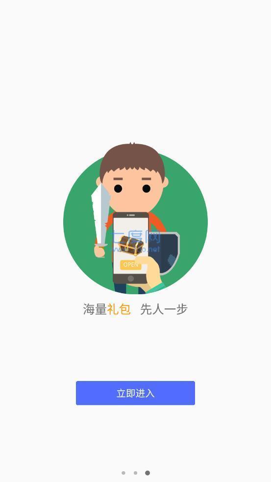 游吧通app截图1
