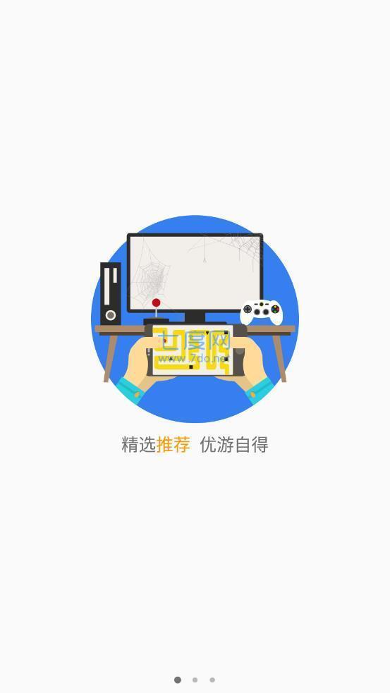 游吧通app截图2