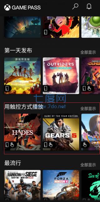 xboxgamepass截图3