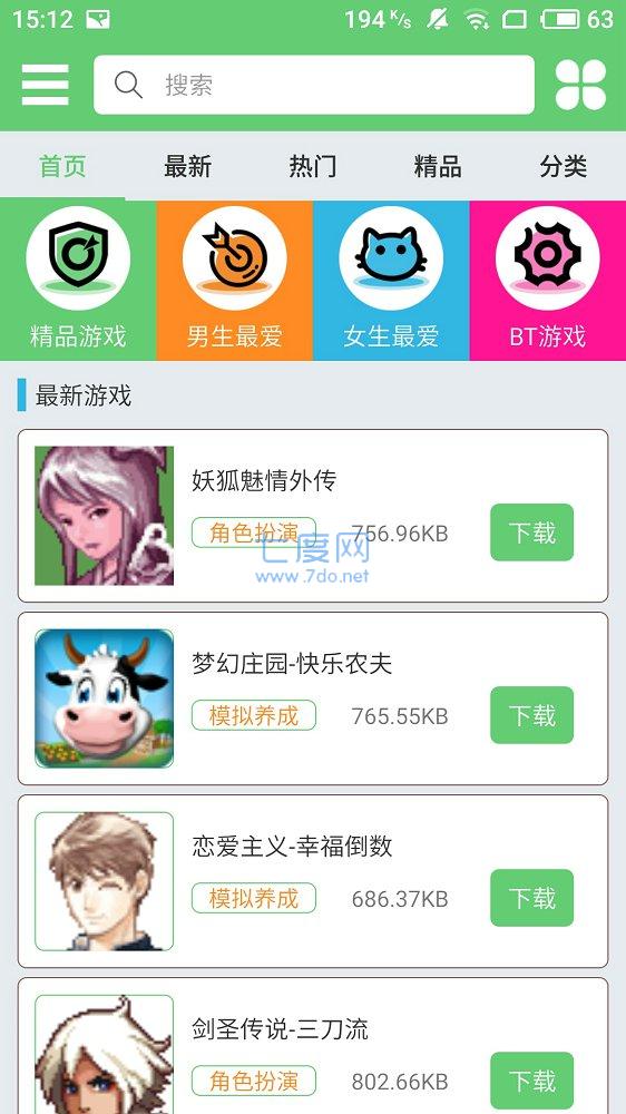 指小游app截图1
