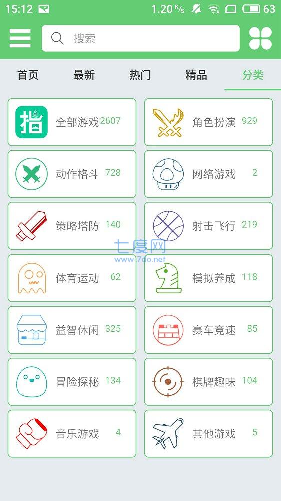 指小游app截图2