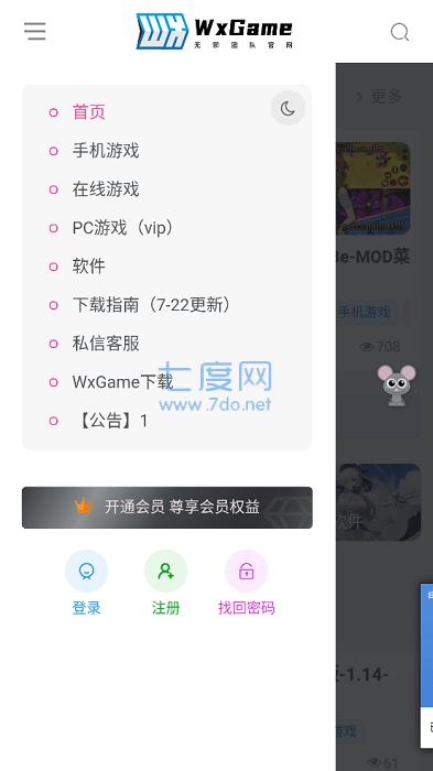 无邪盒子官方正版截图1
