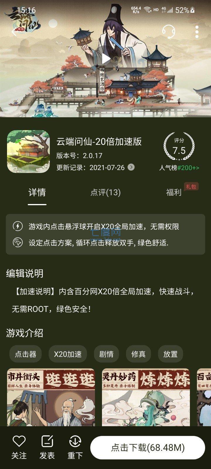 百分百游戏截图0