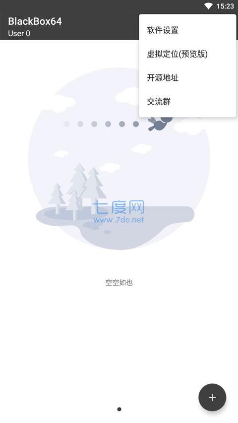 黑盒app截图1