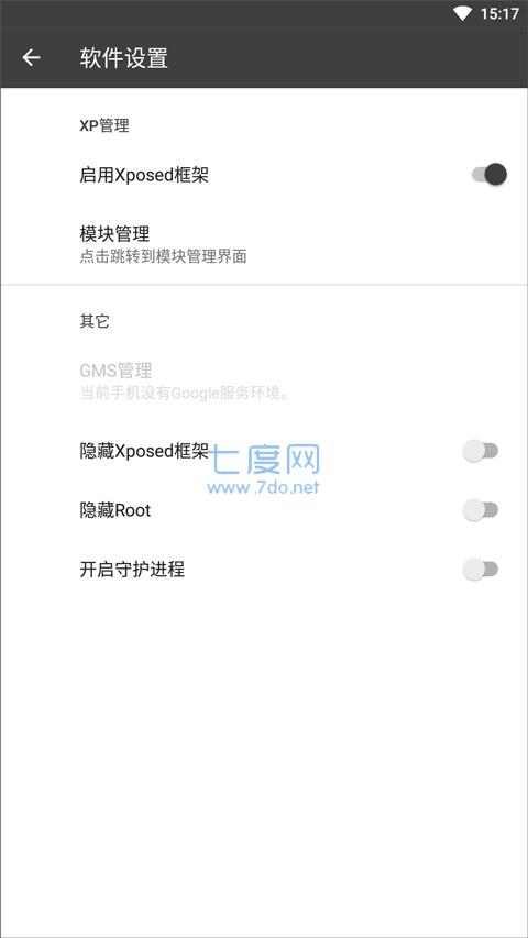 黑盒app截图2