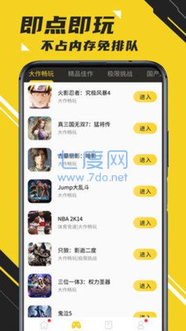 蘑菇云手机app截图1