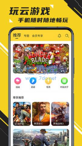蘑菇云手机app截图3