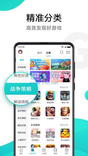 小米游戏中心app截图0