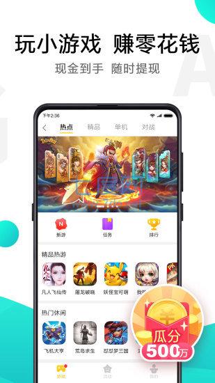小米游戏中心app截图1