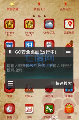 蓝绿修改器官方版正版截图2