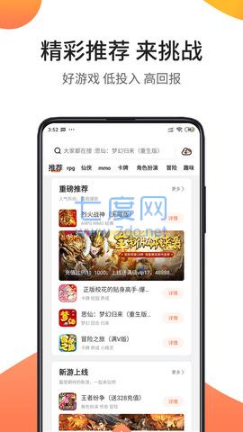 骑士助手破解版7.2.2截图3