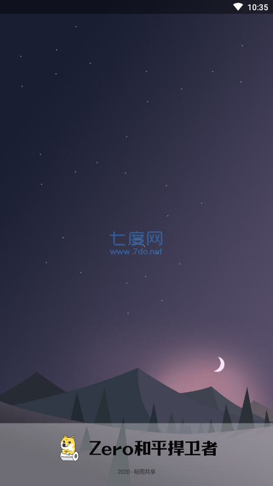 和平捍卫者截图0