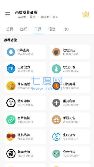 画质阁120帧安卓和平精英截图0