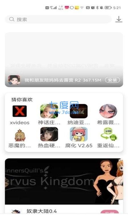 游咔app官网版下载截图2