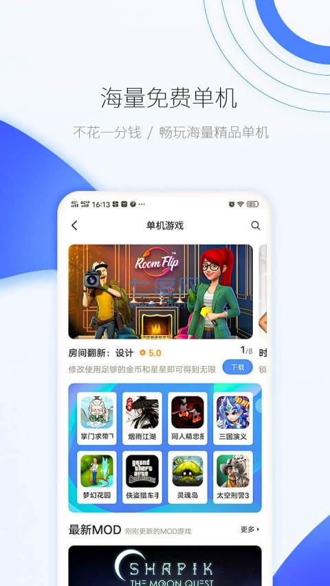 爱吾游戏宝盒app截图0