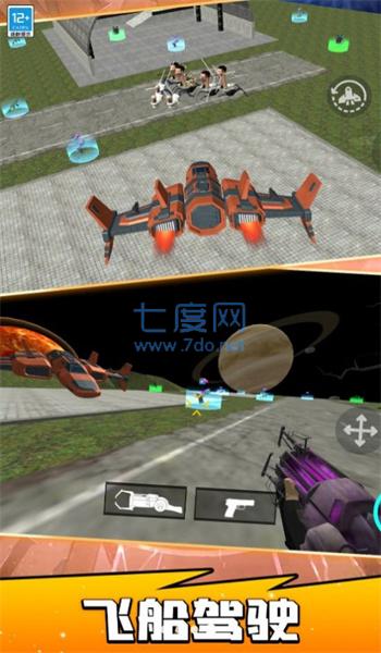 宇宙人射击英雄官方版截图1