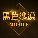 黑色沙漠手游官网版