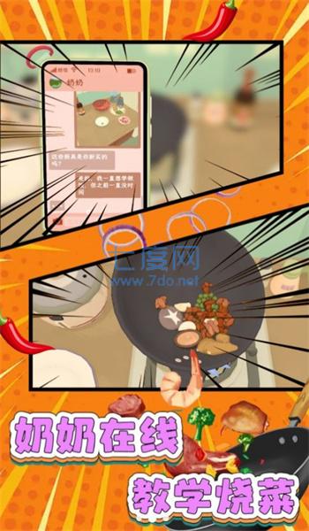 我的汉堡巴士安卓版截图0