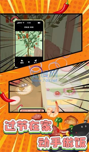 我的汉堡巴士安卓版截图1