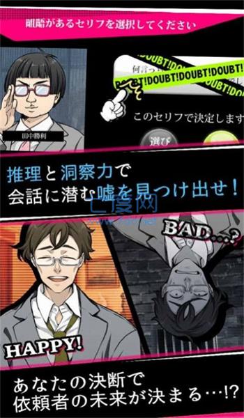 若无其事侦探(なかったコト)截图0