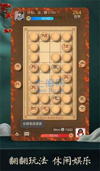 天天象棋官方版截图0