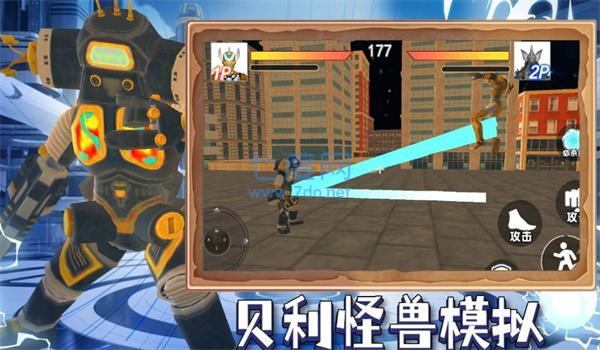 贝利怪兽模拟官网版截图1