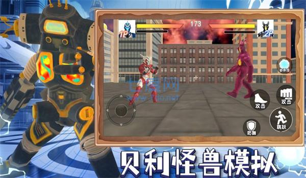 贝利怪兽模拟官网版截图2