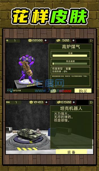 机甲王者官方版截图1