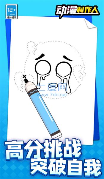 动漫制作人手机版截图0