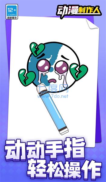 动漫制作人手机版截图1