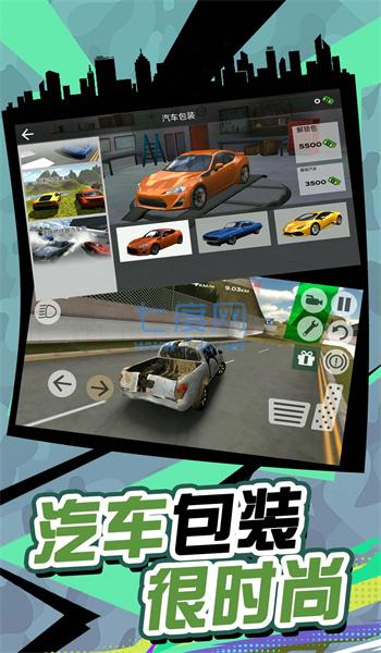 有轨电车大逃亡正版截图1