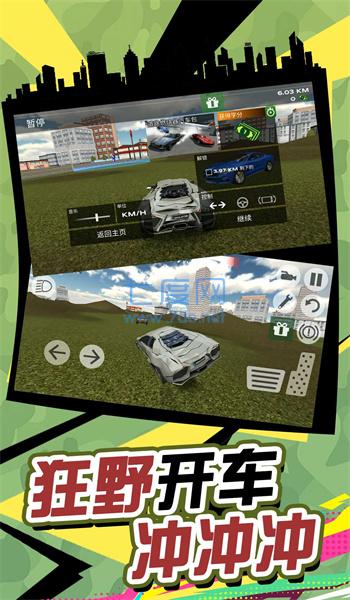 有轨电车大逃亡正版截图2