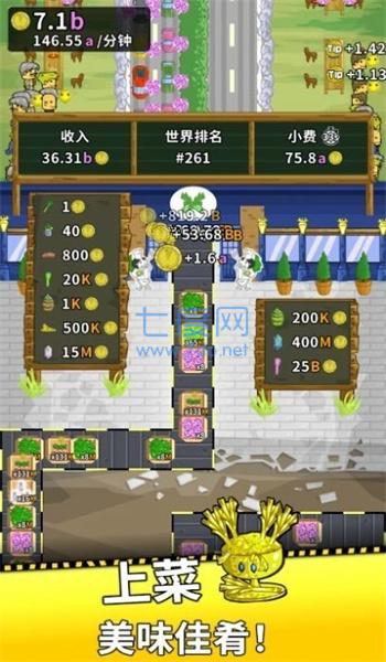 韭菜美食加工厂(Leek Factory Tycoon)截图0