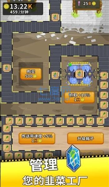 韭菜美食加工厂(Leek Factory Tycoon)截图2
