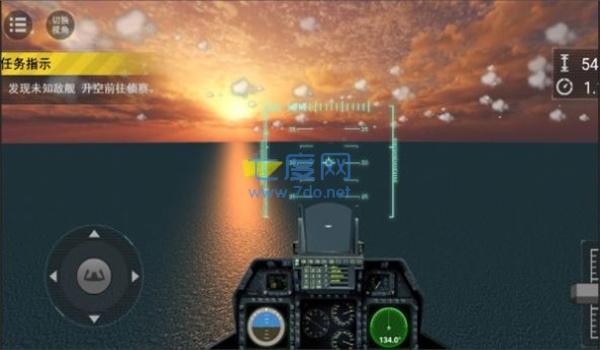 战火长空官网版截图0