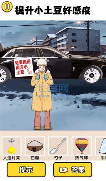 土豆勇闯哈尔滨安卓版截图0