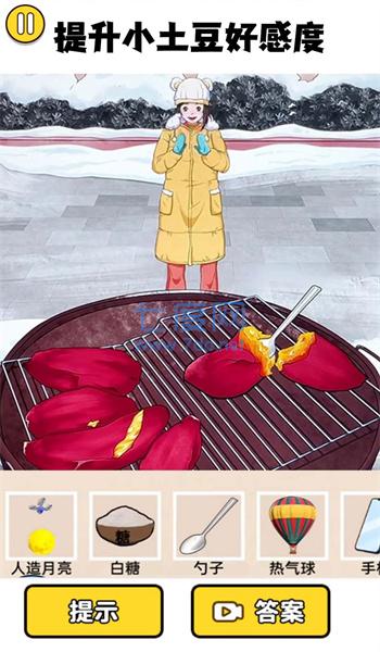土豆勇闯哈尔滨安卓版截图1