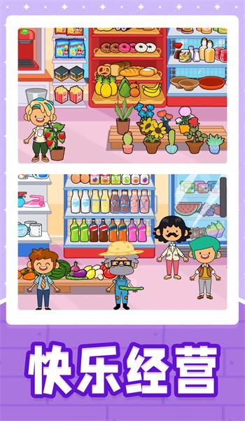 小黄当店长手机版截图0