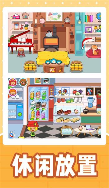 小黄当店长手机版截图1