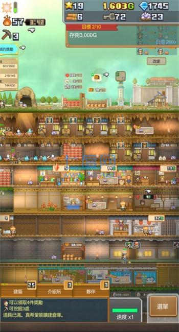 洞窟冒险团物语(洞窟ぼうけん団)截图1