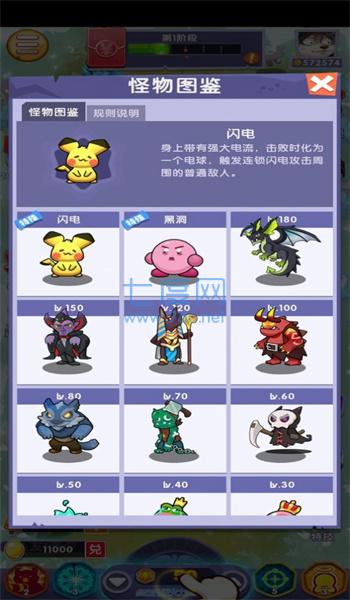 呆萌动物城手机版截图0