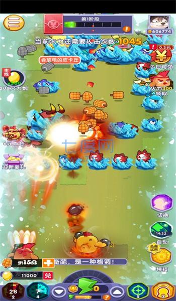 呆萌动物城手机版截图2