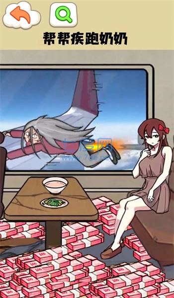 帮助疾跑奶奶手机版截图2