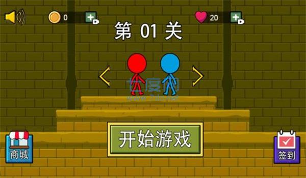 森林冰火人官方版截图1